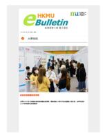 香港都會大學電子通訊 (2023年3月9日). 第164期