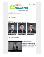香港都會大學電子通訊 (2022年6月8日). 第155期