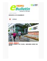 香港都會大學電子通訊 (2022年5月11日). 第154期