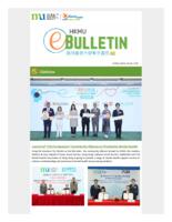 HKMU e-bulletin (8 May 2024). issue no. 178