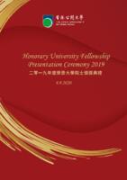 Honorary university fellowship presentation ceremony 2019 8.9.2020 二零一九年度榮譽大學院士頒授典禮 8.9.2020