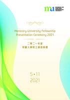 Honorary university fellowship presentation ceremony 2021 5.11.2021 二零二一年度榮譽大學院士頒授典禮 5.11.2021