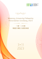 Honorary university fellowship presentation ceremony 2023 3.11.2023 二零二三年度榮譽大學院士頒授典禮 3.11.2023