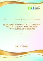 Honorary university fellowship presentation ceremony 2025 14.11.2025 二零二五年度榮譽大學院士頒授典禮 14.11.2025