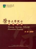 Honorary university fellowship presentation ceremony 6.11.2003 榮譽大學院士頒授典禮 6.11.2003