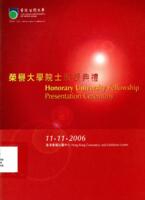 Honorary university fellowship presentation ceremony 11.11.2006 榮譽大學院士頒授典禮 11.11.2006