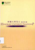 Honorary university fellowship presentation ceremony 5.11.2008 榮譽大學院士頒授典禮 5.11.2008