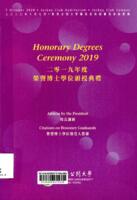 Honorary degrees ceremony 2019 : address by the president, citations on honorary graduands 二零一九年度榮譽博士學位頒授典禮 : 校長講辭, 榮譽博士學位領受人贊辭