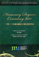 Honorary degrees ceremony 2021 : address by the president, citations on honorary graduands 二零二一年度榮譽博士學位頒授典禮 : 校長講辭, 榮譽博士學位領受人贊辭