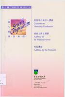 Seventh congregation : citations on honorary graduands, address by Sir William Purves, address by the president 第七屆畢業典禮 : 榮譽學位領受人贊辭, 浦偉士爵士講辭, 校長講辭