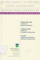 The Open University of Hong Kong Council Inauguration and Honorary Degree Congregation : citations on honorary graduands, address by Dr. Andrew Li Kwok Nang, address by the president 香港公開大學校董會就職暨頒授榮譽學位典禮 : 榮譽學位領受人贊辭, 李國能博士答謝辭, 校長演辭