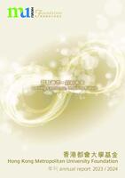 Hong Kong Metropolitan University Foundation Annual Report 2023/2024 香港都會大學基金年刊 2023/2024