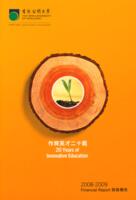 Financial report 2008-2009 財政報告 2008-2009