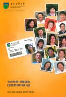 Financial report 2004-2005 財務報告 2004-2005