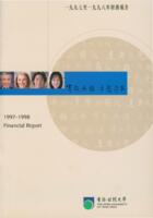 Financial report 1997-1998 財務報告 1997-1998