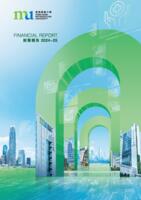 Financial report 2024-25 財務報告 2024-25