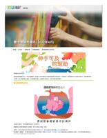 图书馆服务通讯 (2022年4月). 第68期