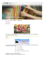 图书馆服务通讯 (2017年2月). 第42期