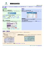 圖書館服務通訊 (二零零六年七月十九日). 第十五期