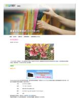 圖書館服務通訊 (2017年2月). 第42期