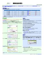 圖書館服務通訊 (二○○四年八月二十四日). 第九期
