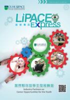 LiPACE Express 進修專訊. vol. 12