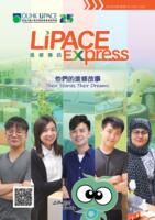 LiPACE Express 進修專訊. vol. 9