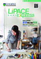 LiPACE Express 進修專訊. vol. 5