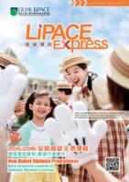 LiPACE Express 進修專訊. vol. 2