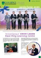 Learning Express 進修專訊 2014 Spring