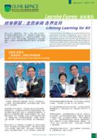 Learning Express 進修專訊 2011 Autumn