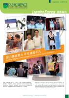 Learning Express 進修專訊 2011 Summer