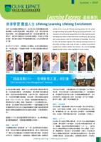 Learning Express 進修專訊 2010 Summer