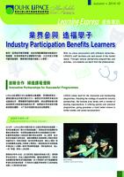 Learning Express 進修專訊 2014 Autumn