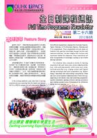 Full time programme newsletter. issue 26 全日制課程通訊. 第二十六期