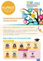 LiPACE Newsletter 通訊. issue 18 supplement