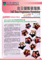 Full time programme newsletter. issue 27 全日制課程通訊. 第二十七期