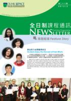 Full-time programme newsletter. issue 28 全日制課程通訊. 第二十八期