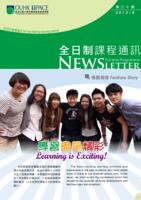 Full-time programme newsletter. issue 30 全日制課程通訊. 第三十期