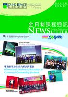 Full-time programme newsletter. issue 32 全日制課程通訊. 第三十二期