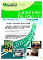 Full-time programme newsletter. issue 34 全日制課程通訊. 第三十四期