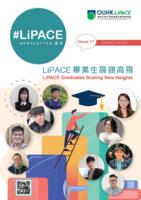 LiPACE Newsletter 通訊. issue 17