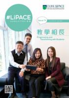 LiPACE Newsletter 通訊. issue 14