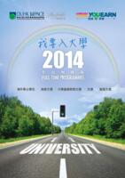 2014 full-time programmes 2014 全日制課程