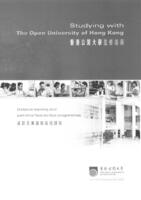 Studying with The Open University of Hong Kong 香港公開大學進修指南