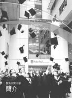 The Open University of Hong Kong General Information 香港公開大學簡介