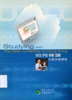 Studying with The Open University of Hong Kong 如何報讀公開大學課程