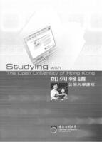 Studying with The Open University of Hong Kong 如何報讀公開大學課程