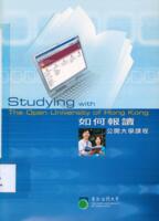 Studying with The Open University of Hong Kong 如何報讀公開大學課程