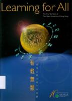 Learning for All The First Ten Years of The Open University of Hong Kong=有教無類香港公開大學十年回顧